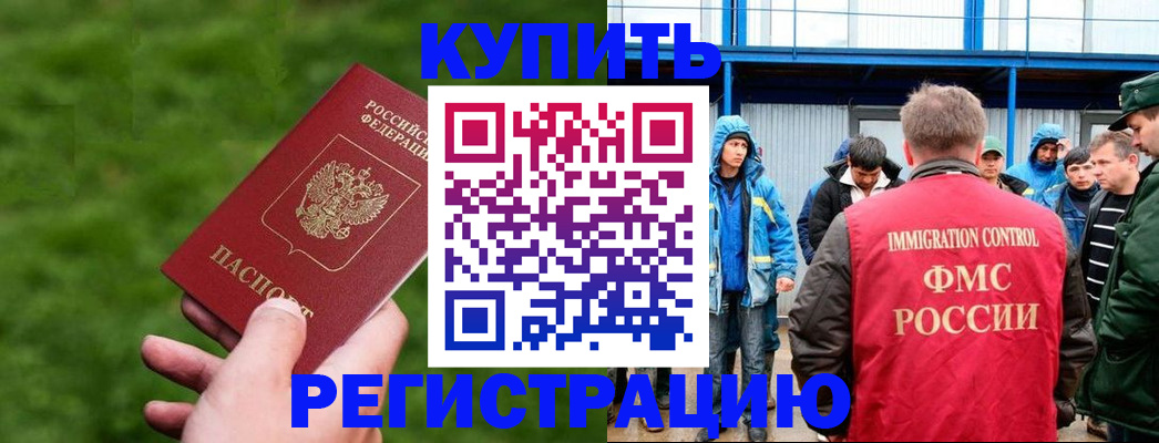 временная регистрация адрес в Коломне