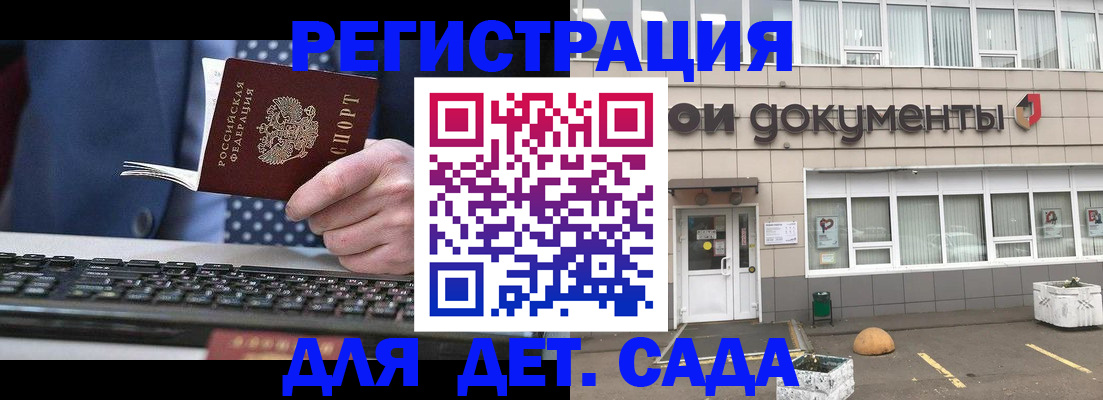 прописка гарантия в Коломне
