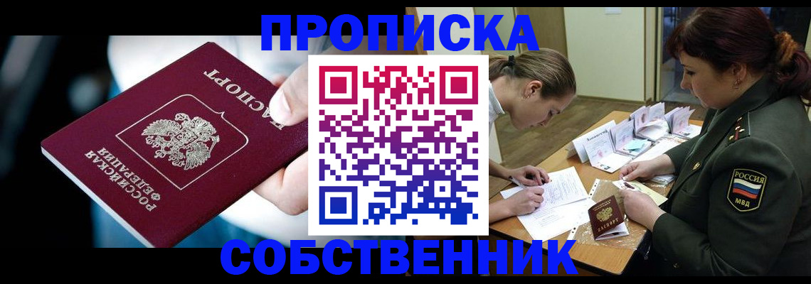 временная регистрация для всех в Коломне