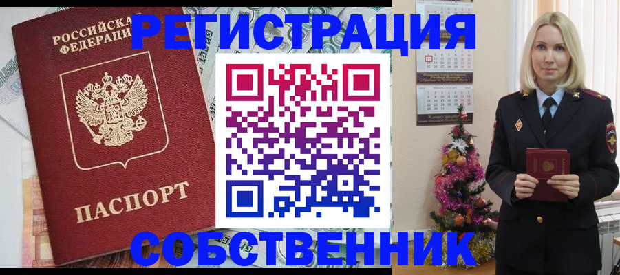 временная регистрация для школы в Коломне