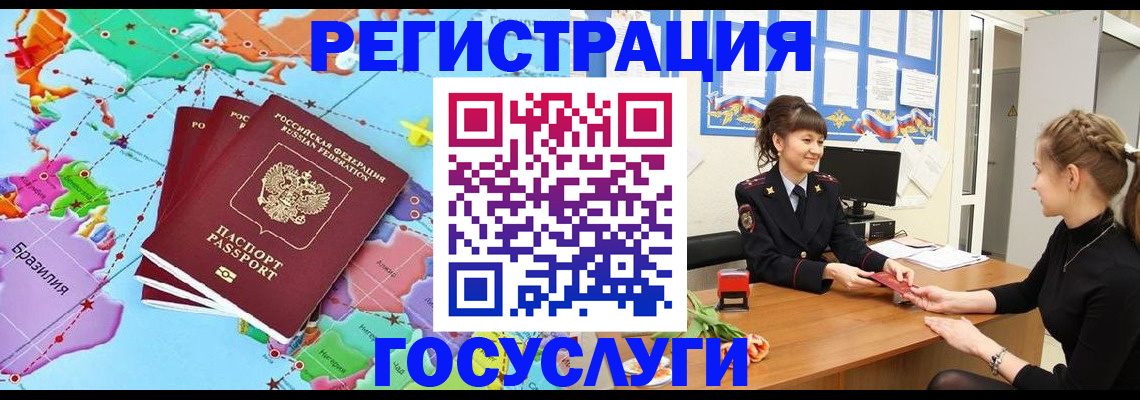 временная прописка в Коломне