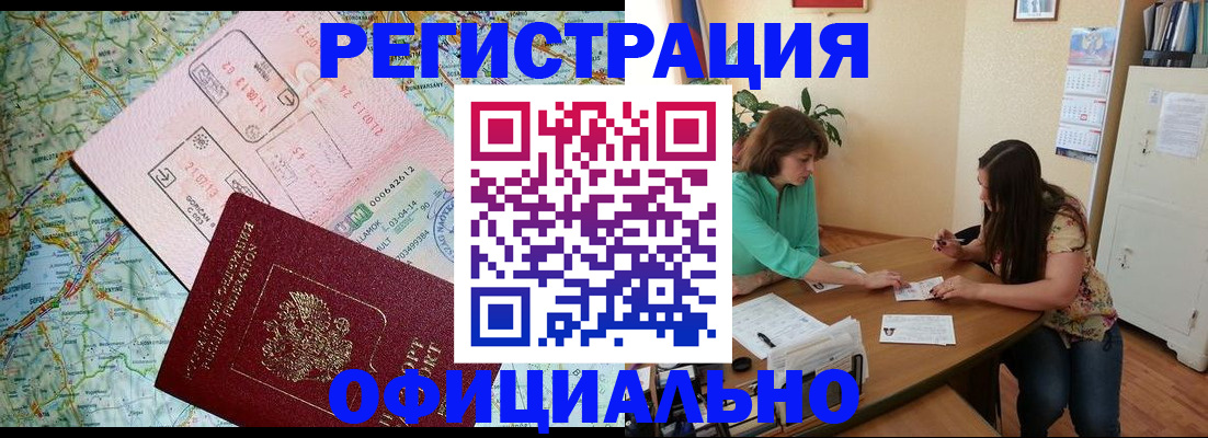 прописка в квартире в Коломне