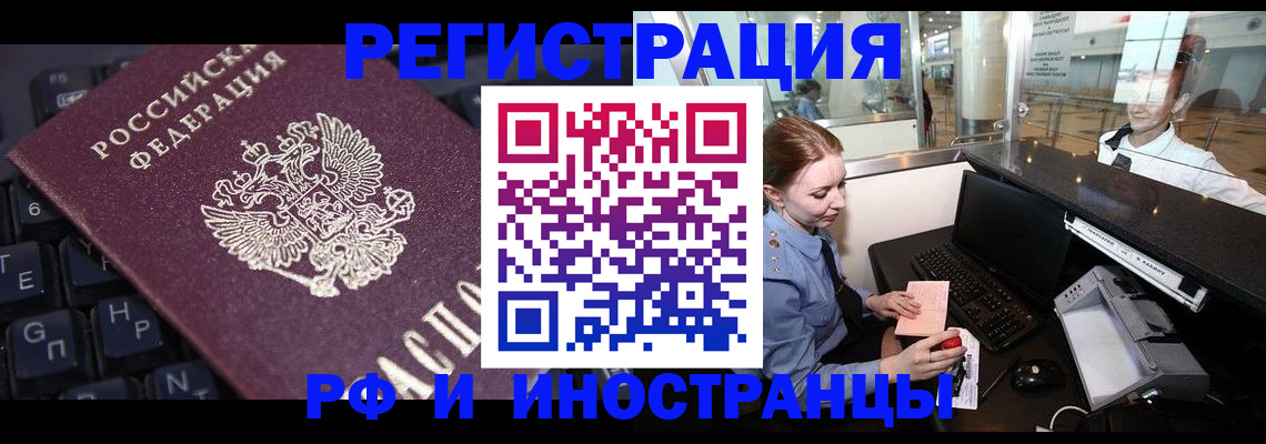временная регистрация гарантия в Коломне