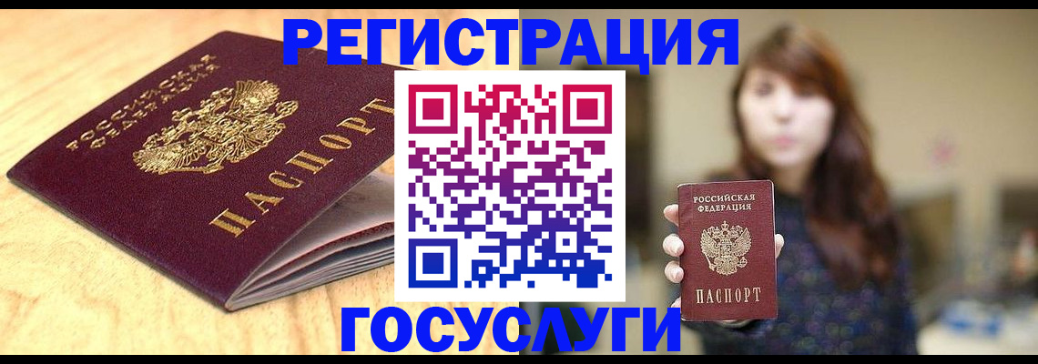 прописка для кредита в Коломне
